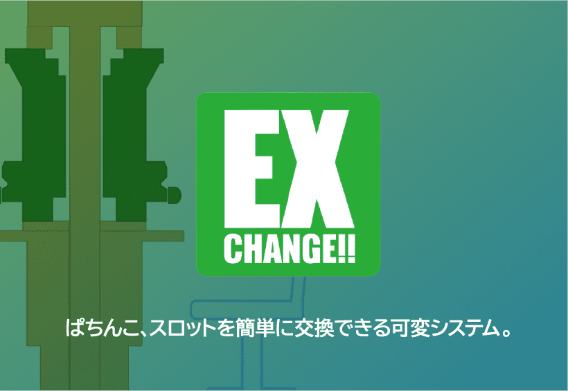 EX CHANGE!!