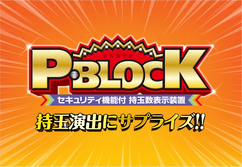 P•BLOCK